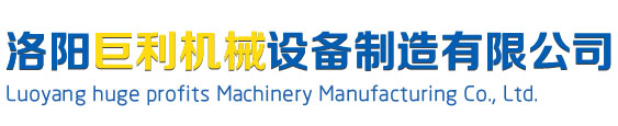洛阳long8唯一国际·(中国)设备制造有限公司